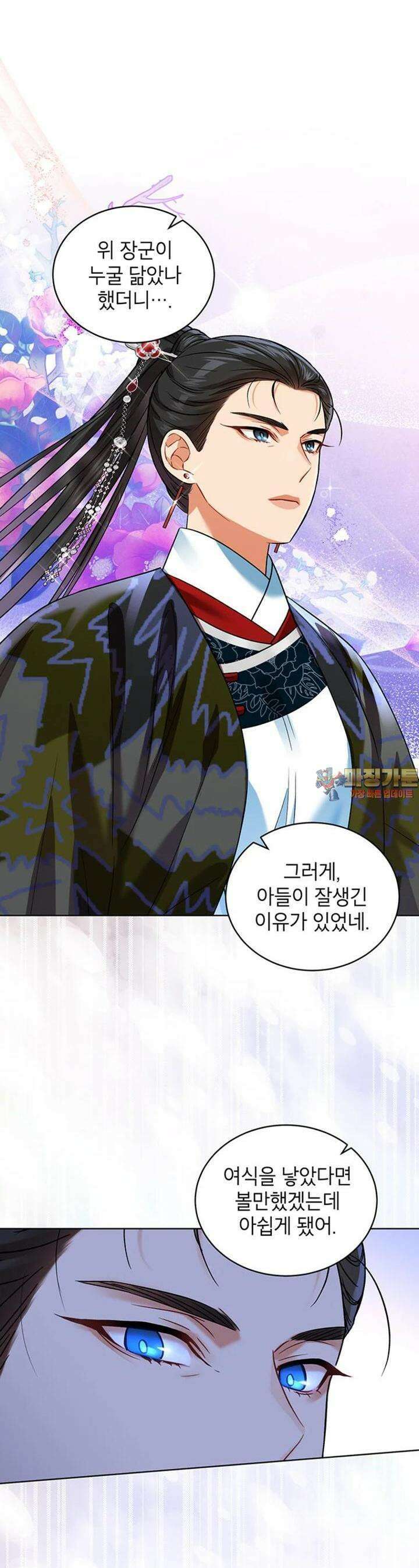 여제화원 66화 1