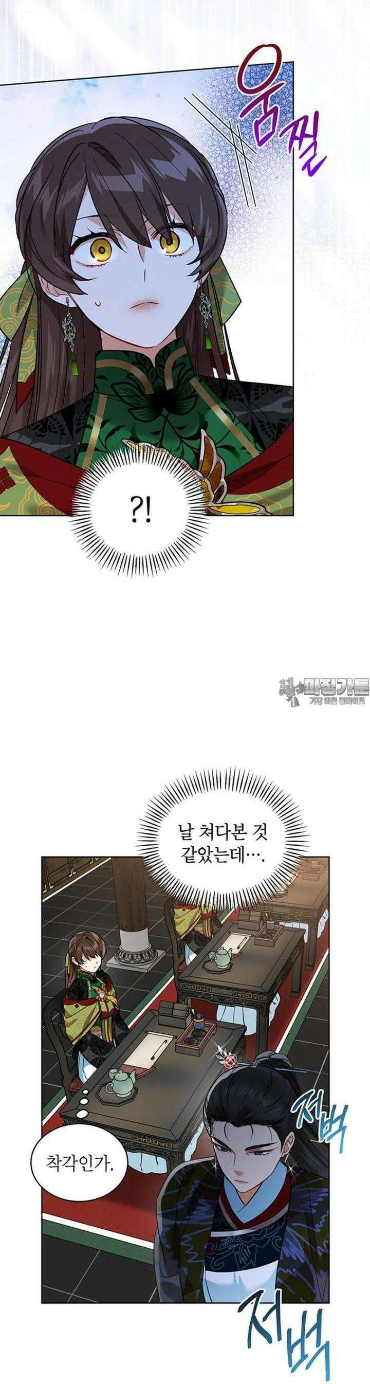 여제화원 66화 2