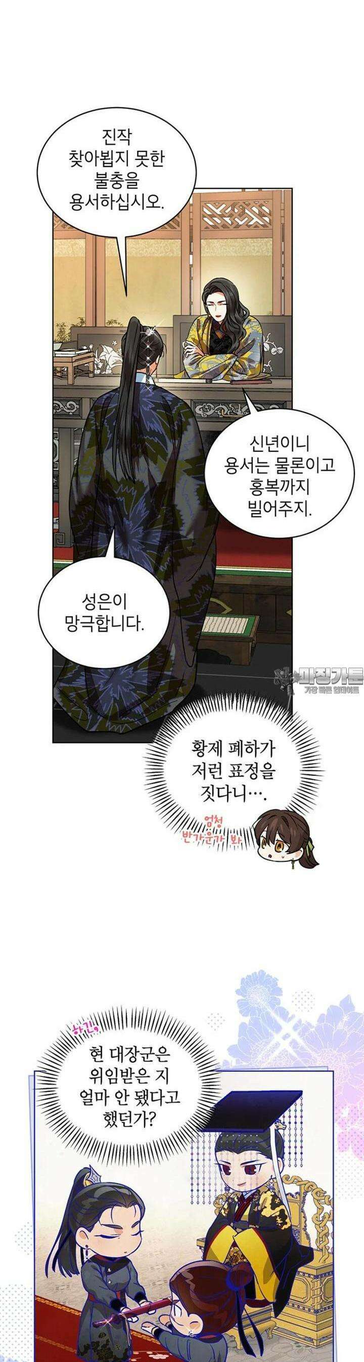 여제화원 66화 4