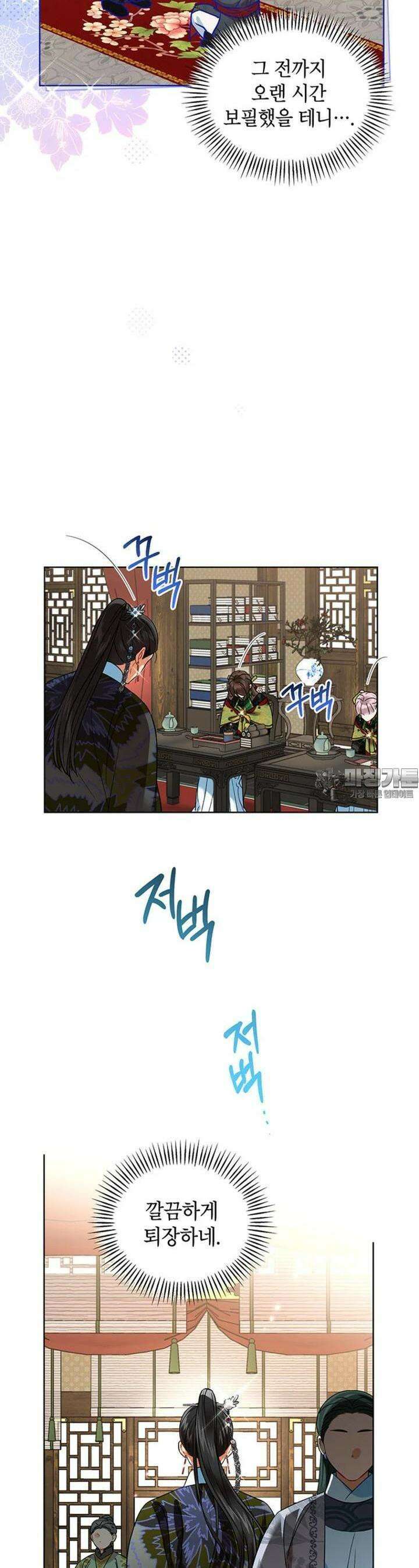 여제화원 66화 5
