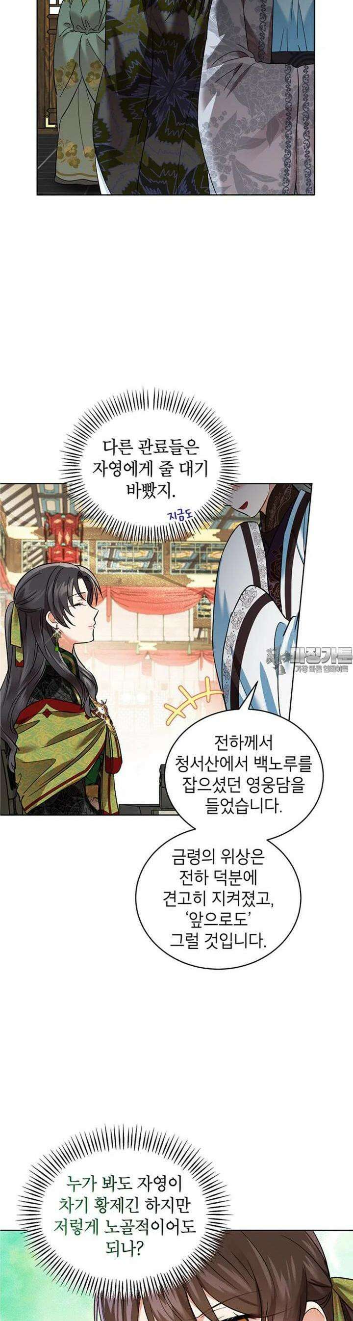 여제화원 66화 6