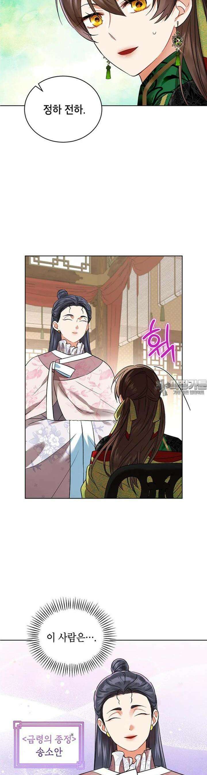 여제화원 66화 7