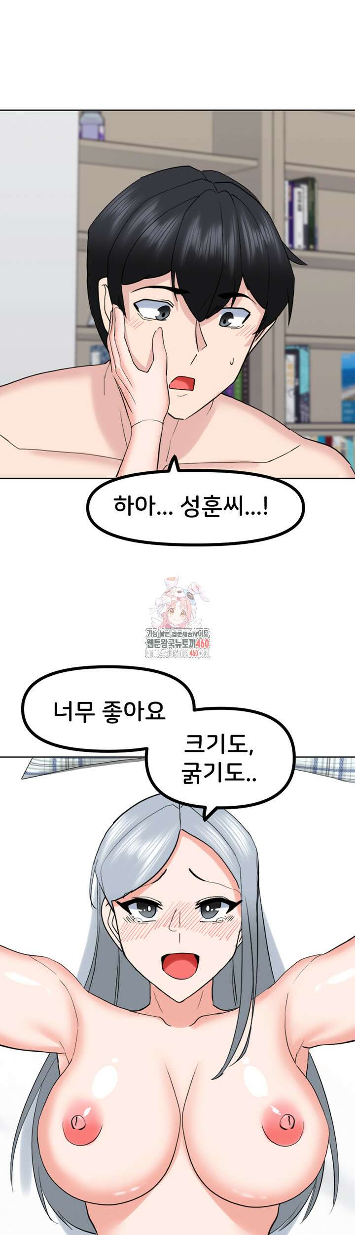 성지도관리 공무원 24화 1
