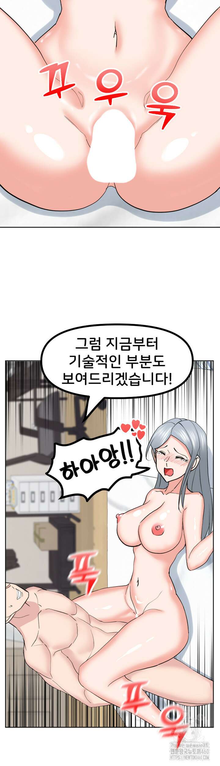 성지도관리 공무원 24화 2