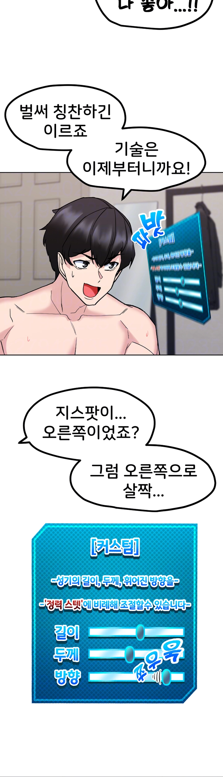 성지도관리 공무원 24화 4