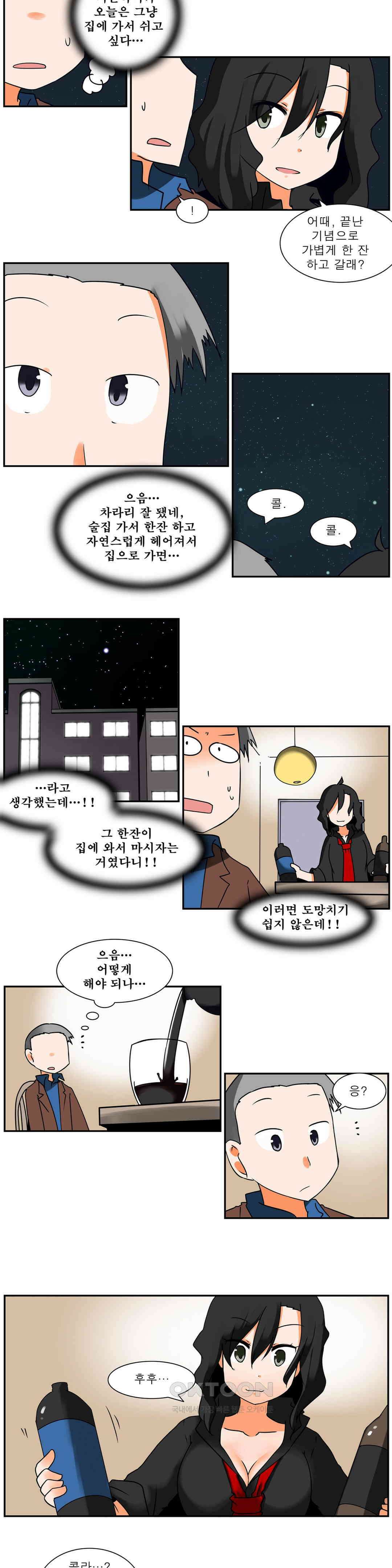 남녀상열증후군 19화 2