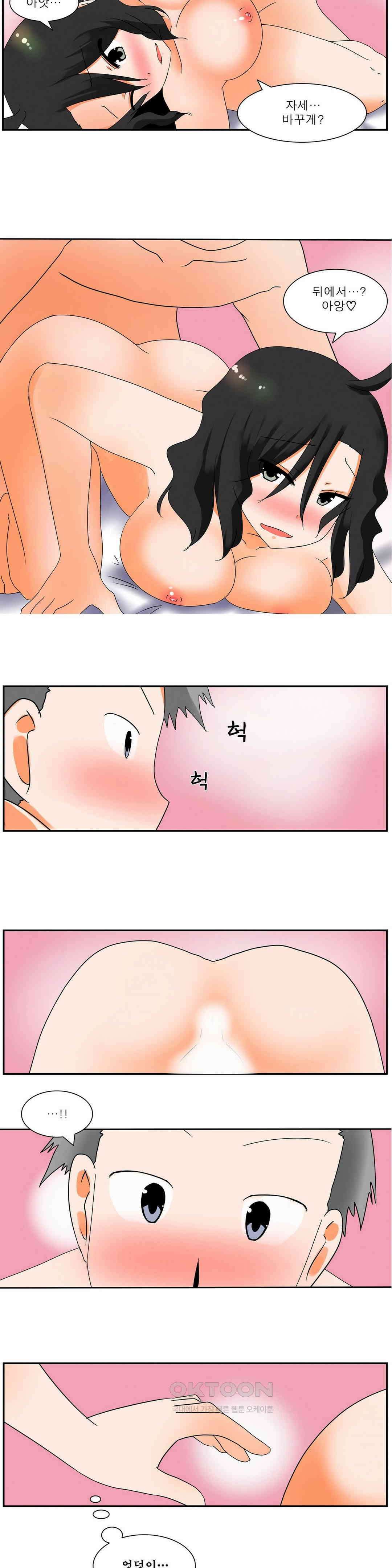 남녀상열증후군 33화 2