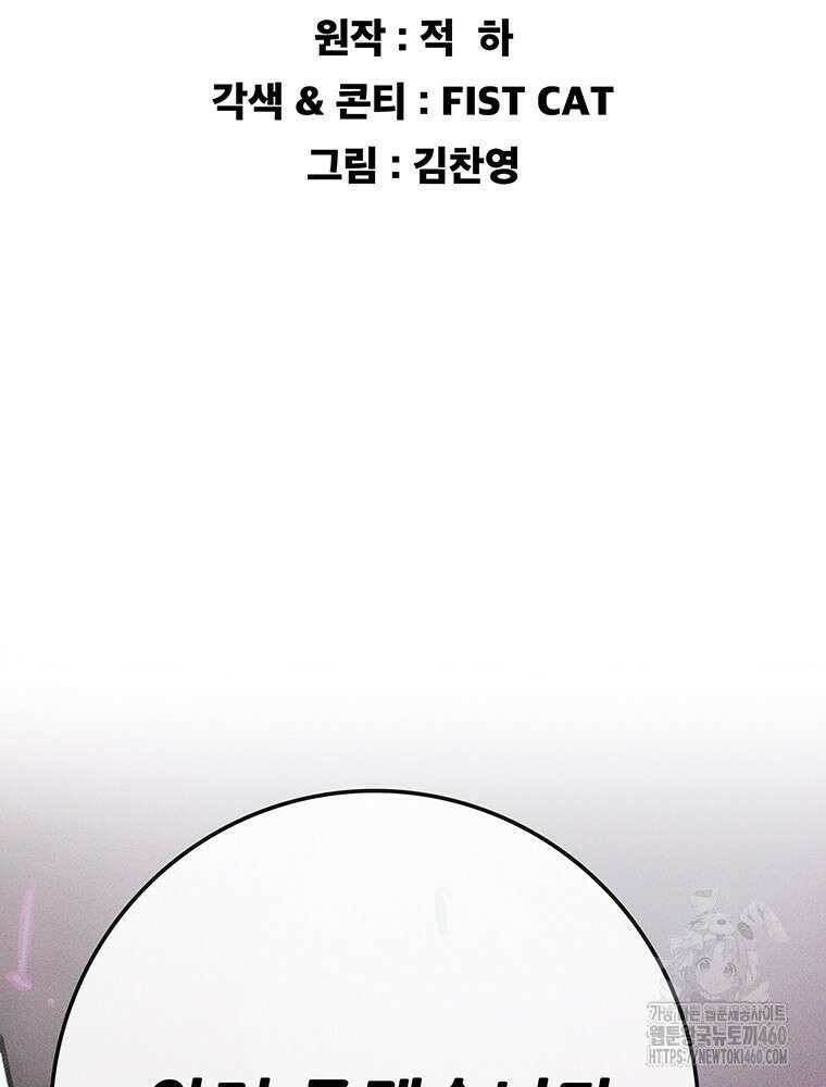불패검선 231화 2