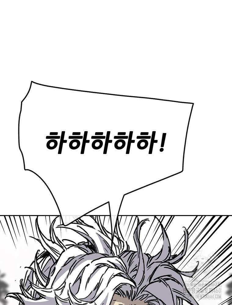 불패검선 231화 8
