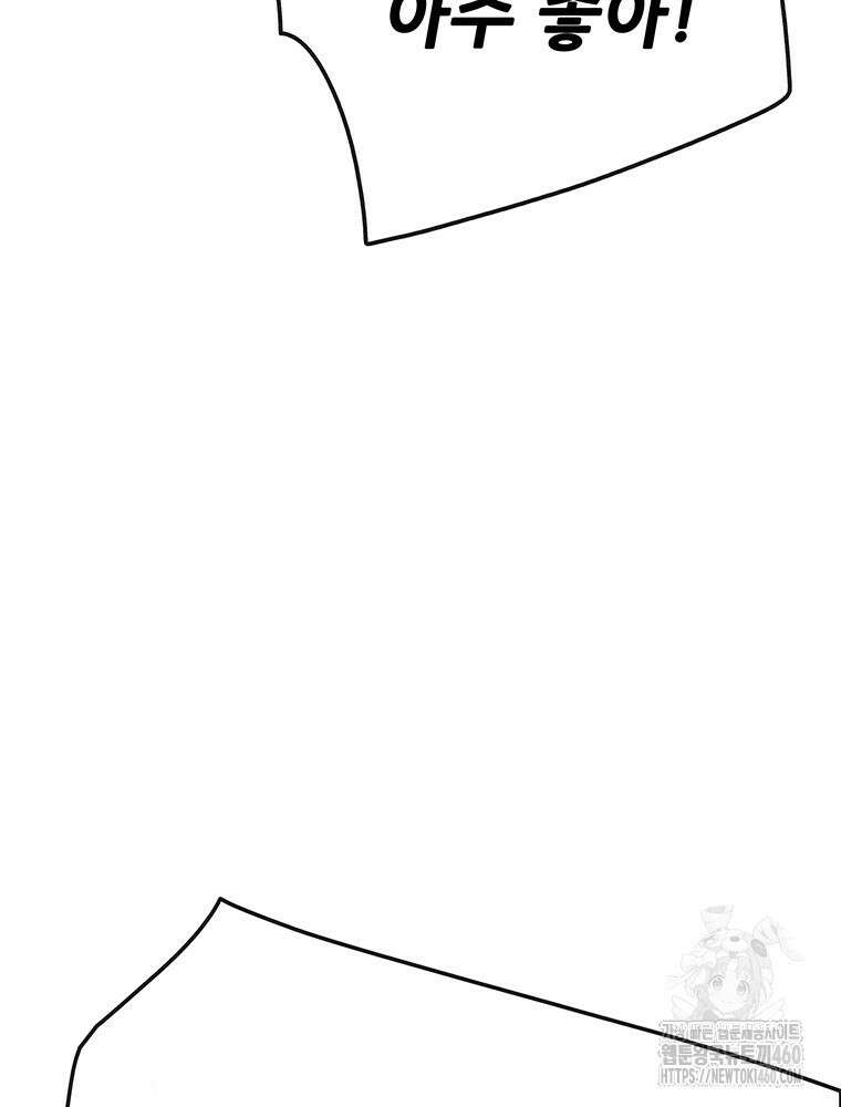 불패검선 231화 10