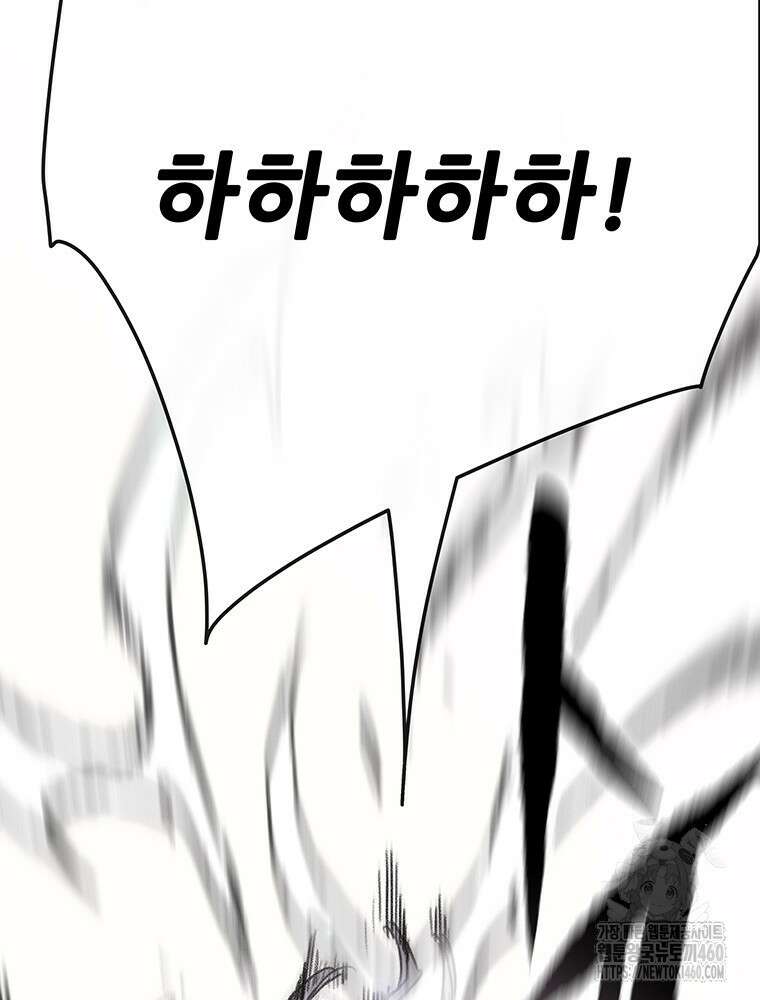 불패검선 231화 11