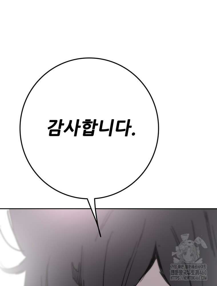 불패검선 231화 27