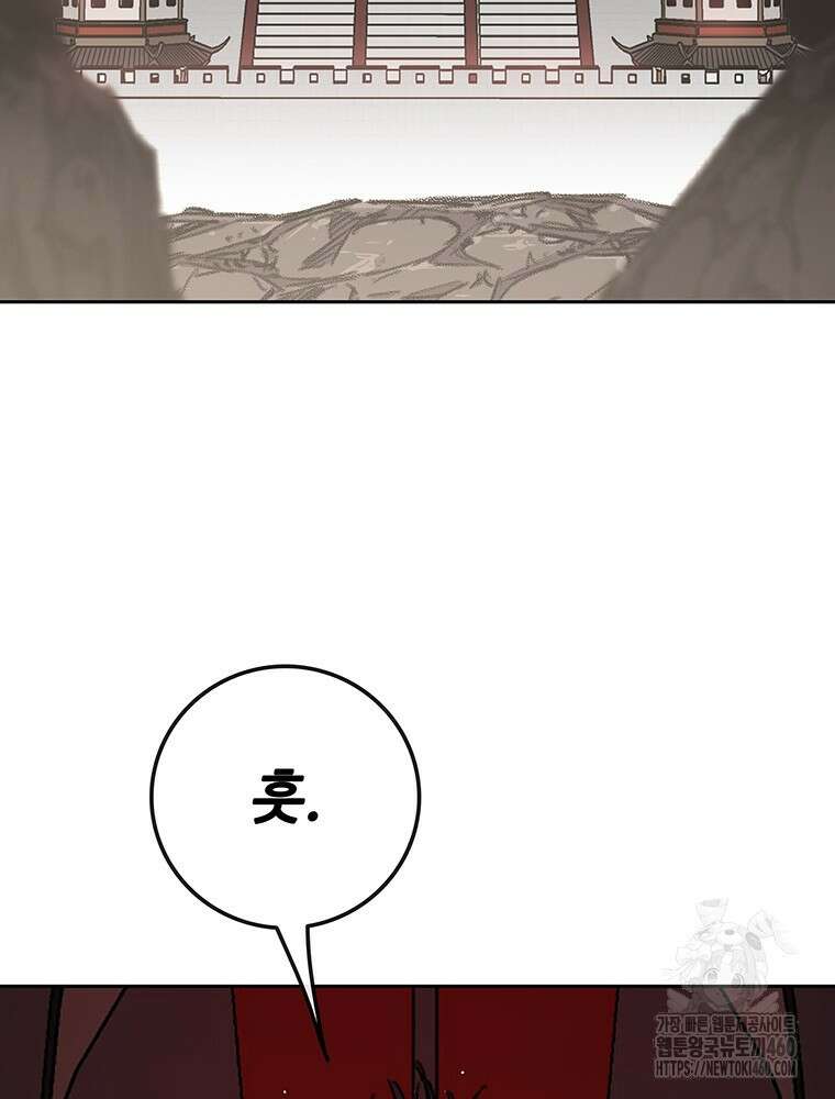 불패검선 231화 33