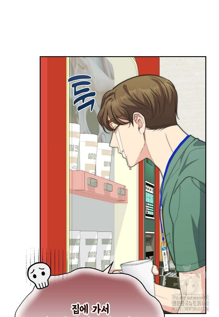 맛있는 세 끼 - 저스트 더 투 오브 어스 54화 5