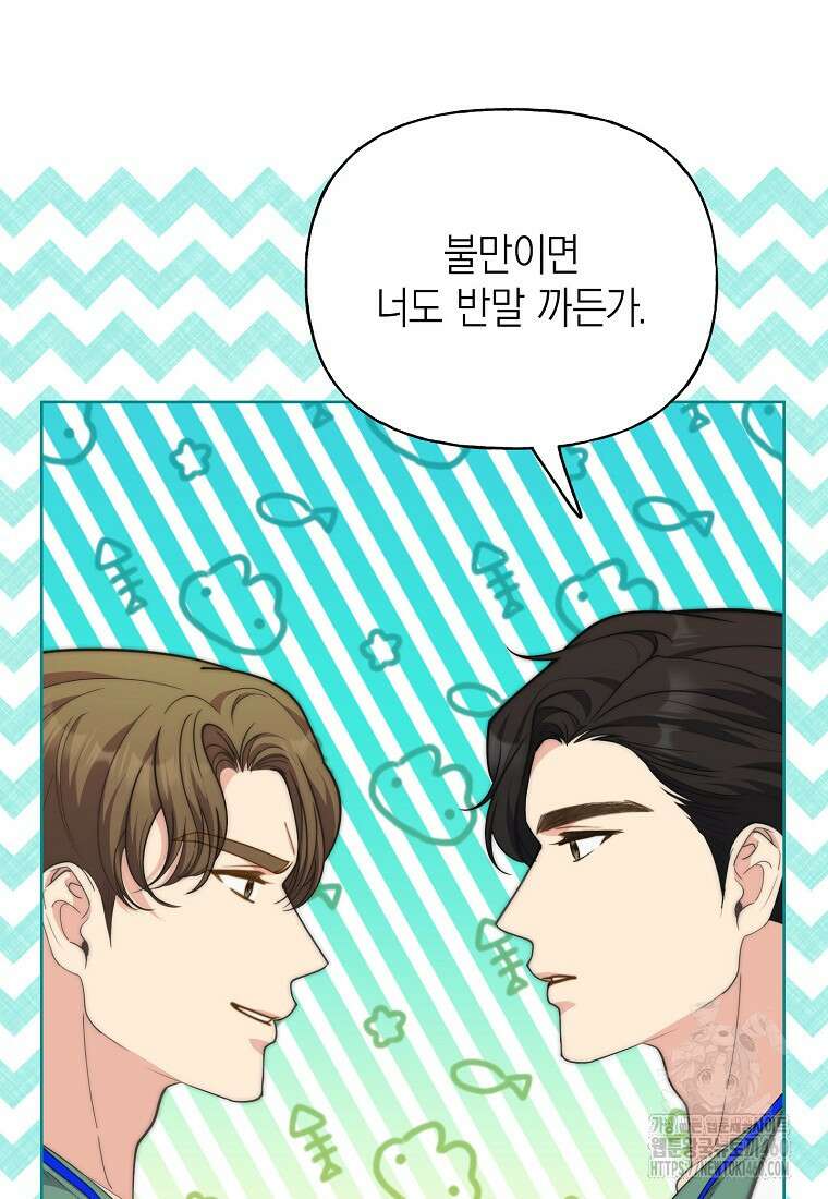 맛있는 세 끼 - 저스트 더 투 오브 어스 54화 11
