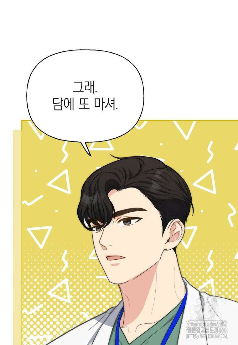 맛있는 세 끼 - 저스트 더 투 오브 어스 54화 15