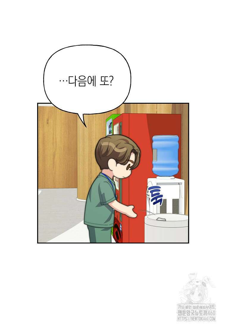 맛있는 세 끼 - 저스트 더 투 오브 어스 54화 18