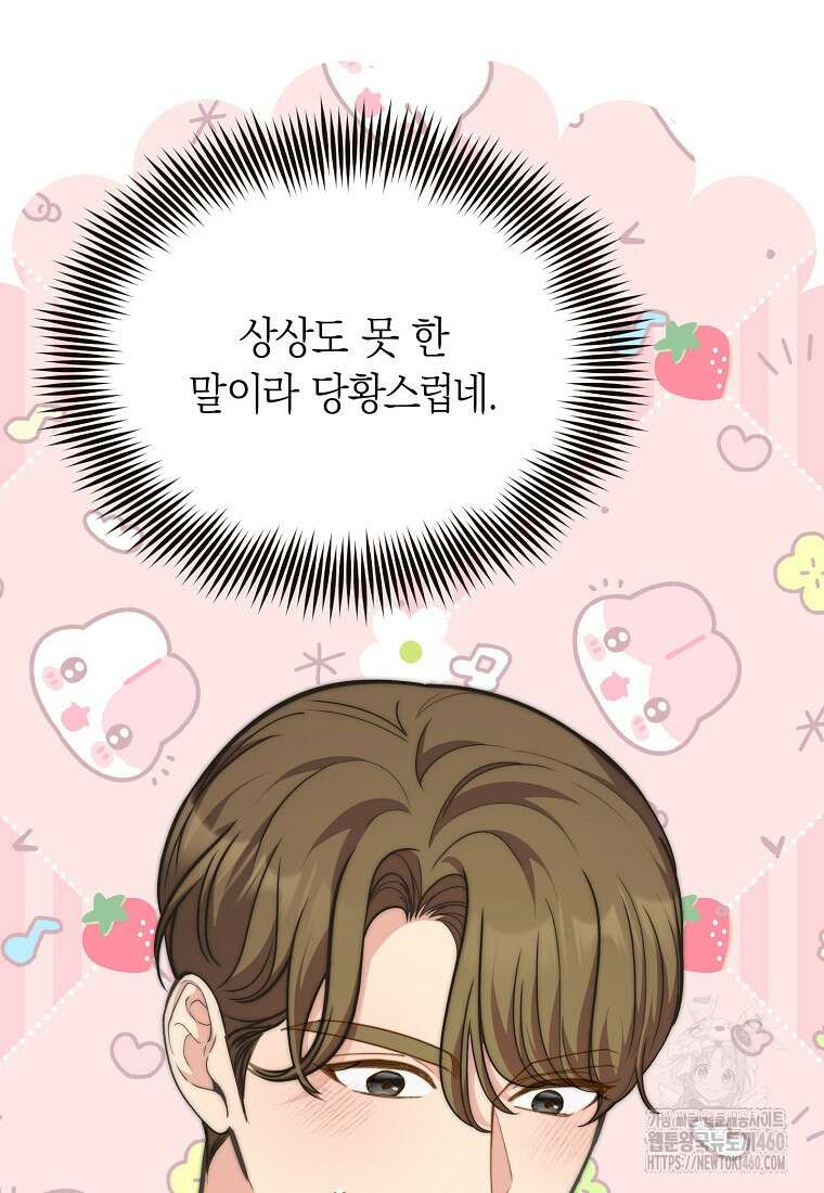 맛있는 세 끼 - 저스트 더 투 오브 어스 54화 19