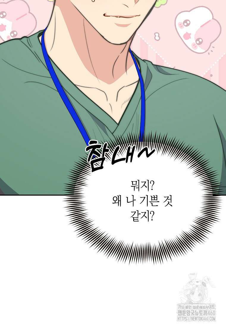 맛있는 세 끼 - 저스트 더 투 오브 어스 54화 20