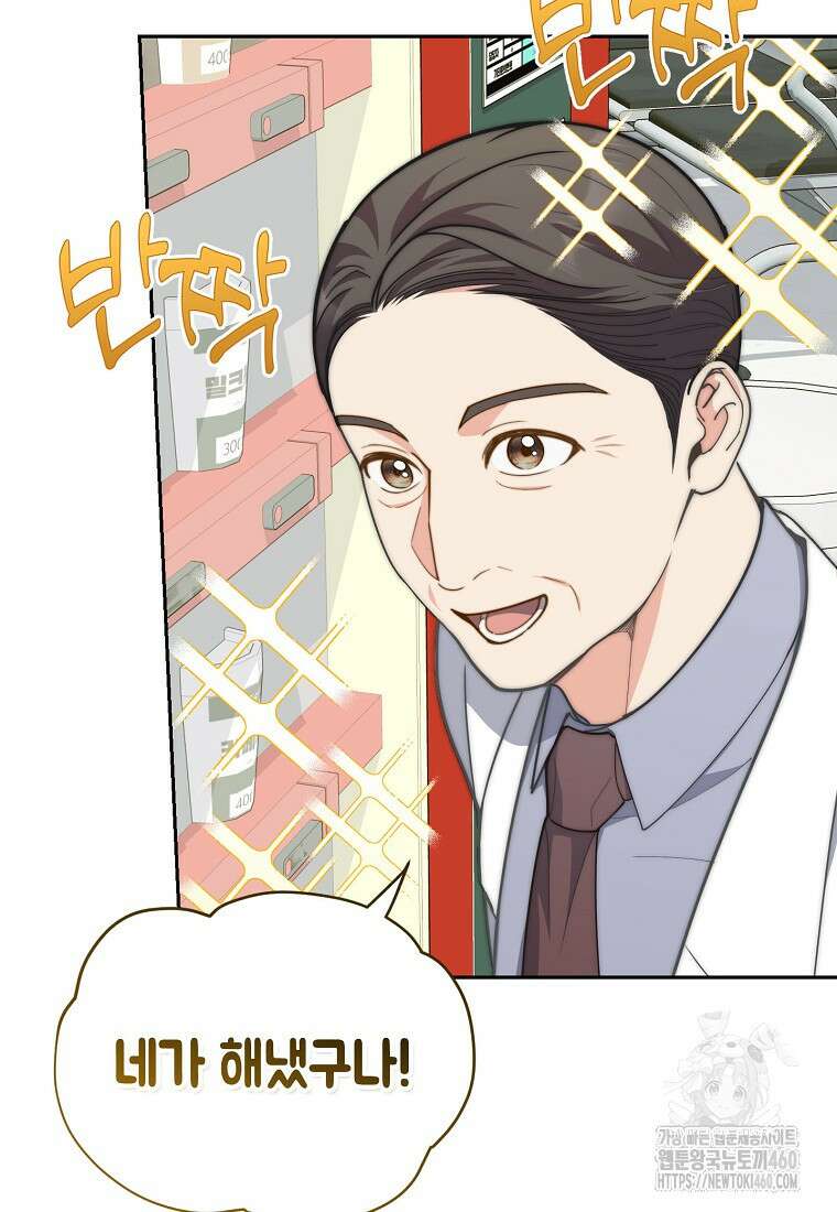 맛있는 세 끼 - 저스트 더 투 오브 어스 54화 24