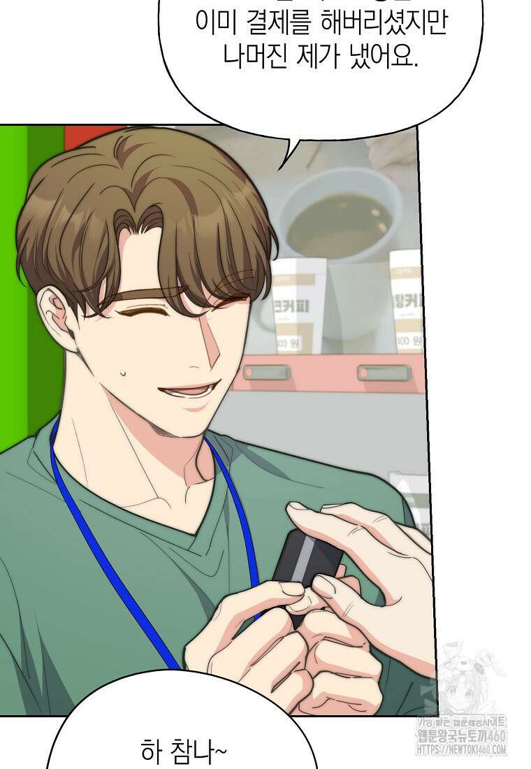 맛있는 세 끼 - 저스트 더 투 오브 어스 54화 27