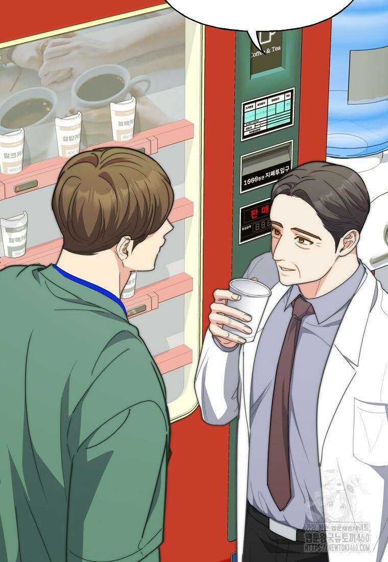 맛있는 세 끼 - 저스트 더 투 오브 어스 54화 32