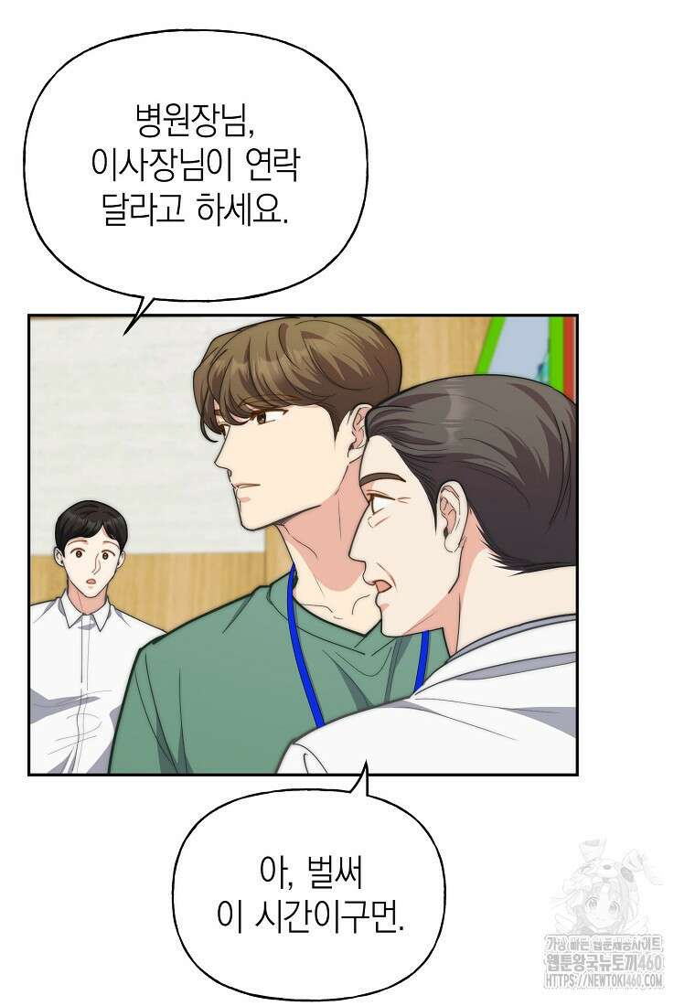 맛있는 세 끼 - 저스트 더 투 오브 어스 54화 40