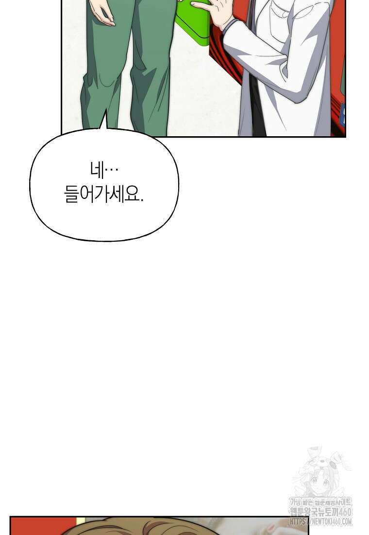 맛있는 세 끼 - 저스트 더 투 오브 어스 54화 42