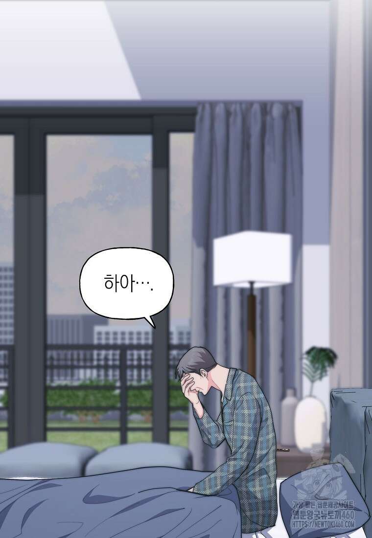 맛있는 세 끼 - 저스트 더 투 오브 어스 54화 52