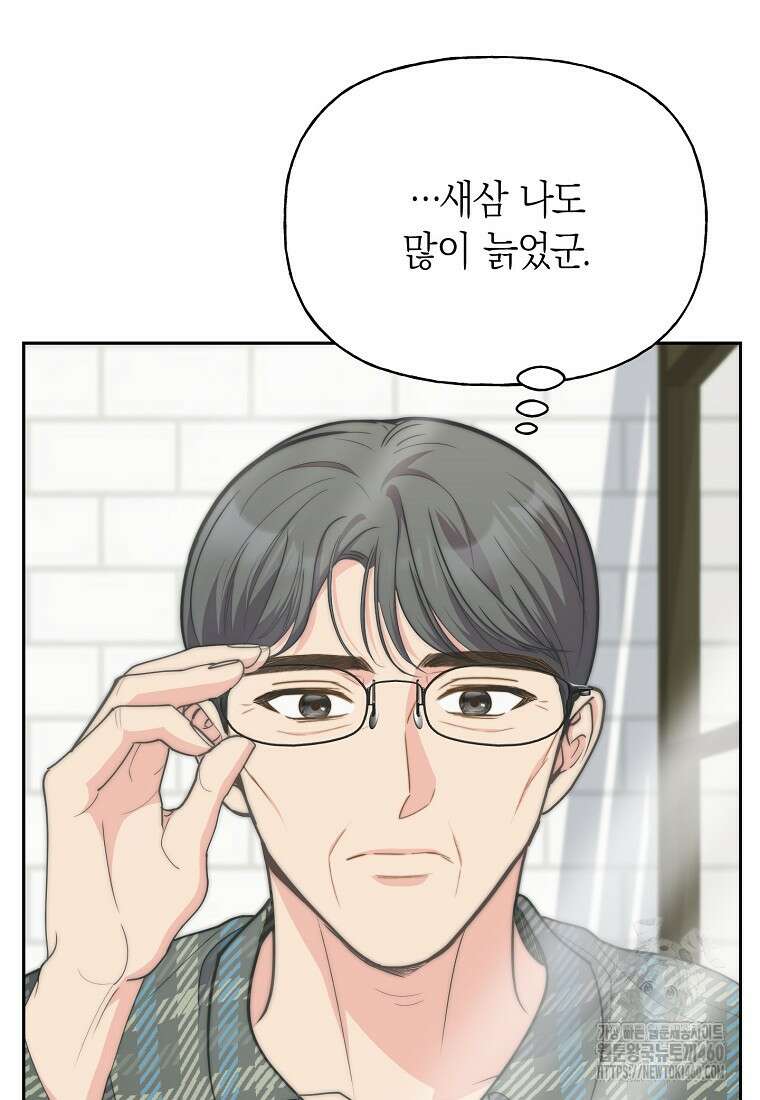 맛있는 세 끼 - 저스트 더 투 오브 어스 54화 56