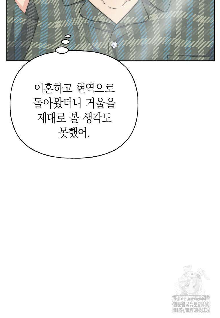 맛있는 세 끼 - 저스트 더 투 오브 어스 54화 57