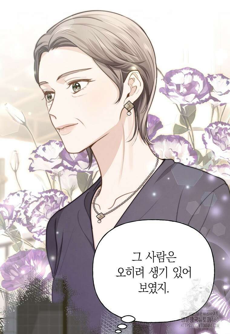 맛있는 세 끼 - 저스트 더 투 오브 어스 54화 58