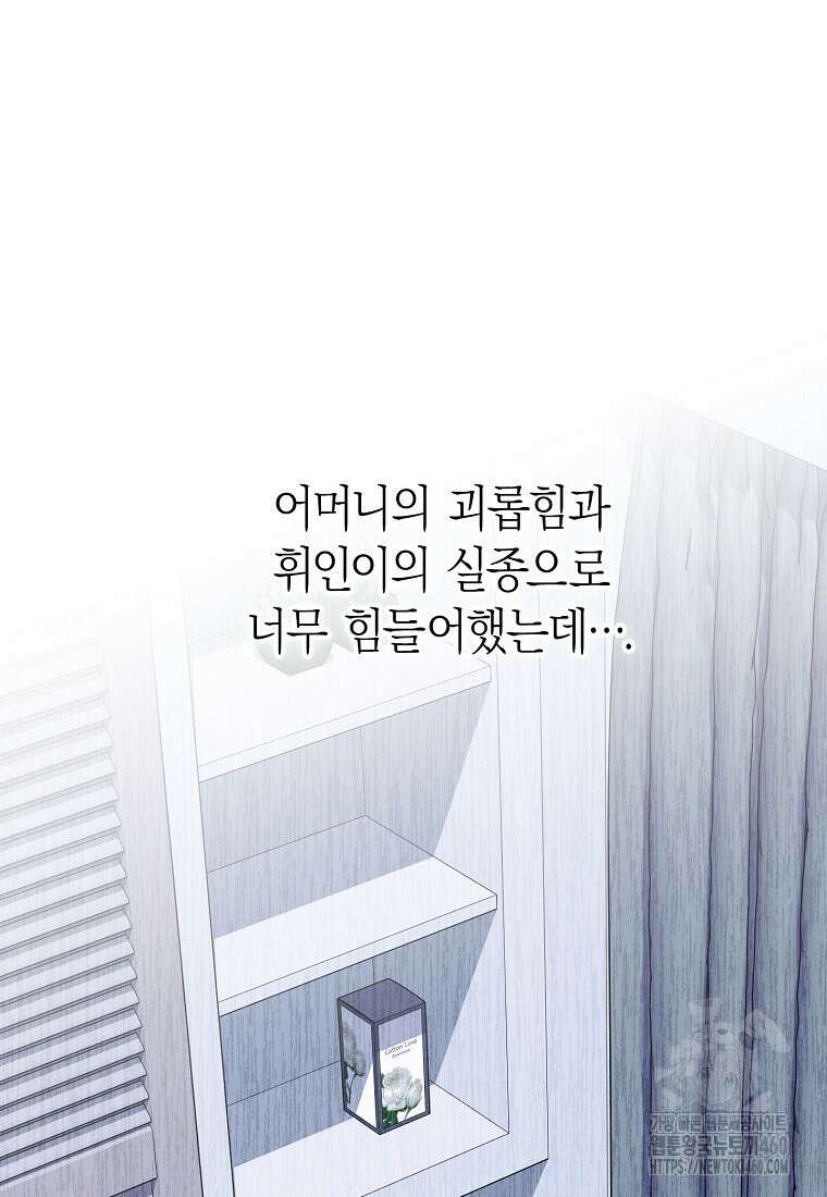 맛있는 세 끼 - 저스트 더 투 오브 어스 54화 61