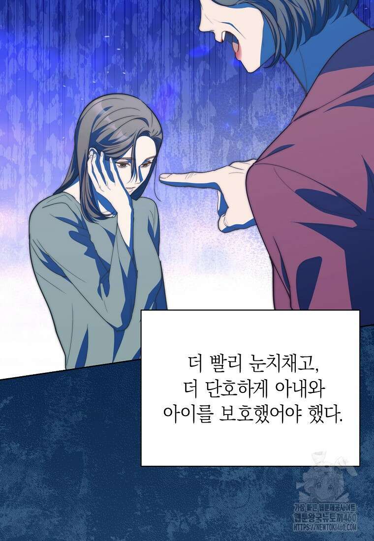 맛있는 세 끼 - 저스트 더 투 오브 어스 54화 73