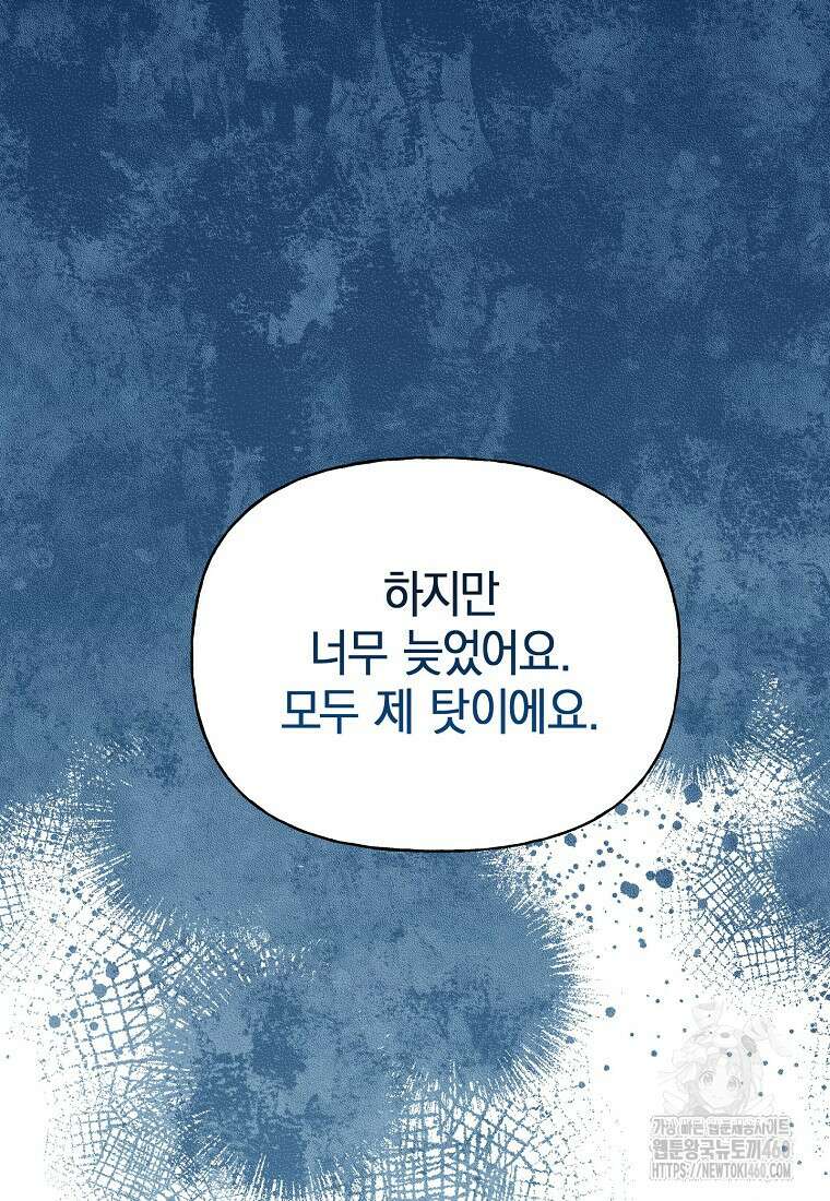 맛있는 세 끼 - 저스트 더 투 오브 어스 54화 74