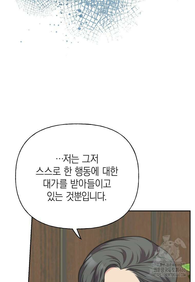 맛있는 세 끼 - 저스트 더 투 오브 어스 54화 75