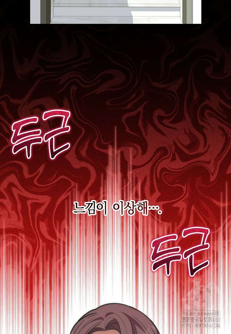 맛있는 세 끼 - 저스트 더 투 오브 어스 54화 82