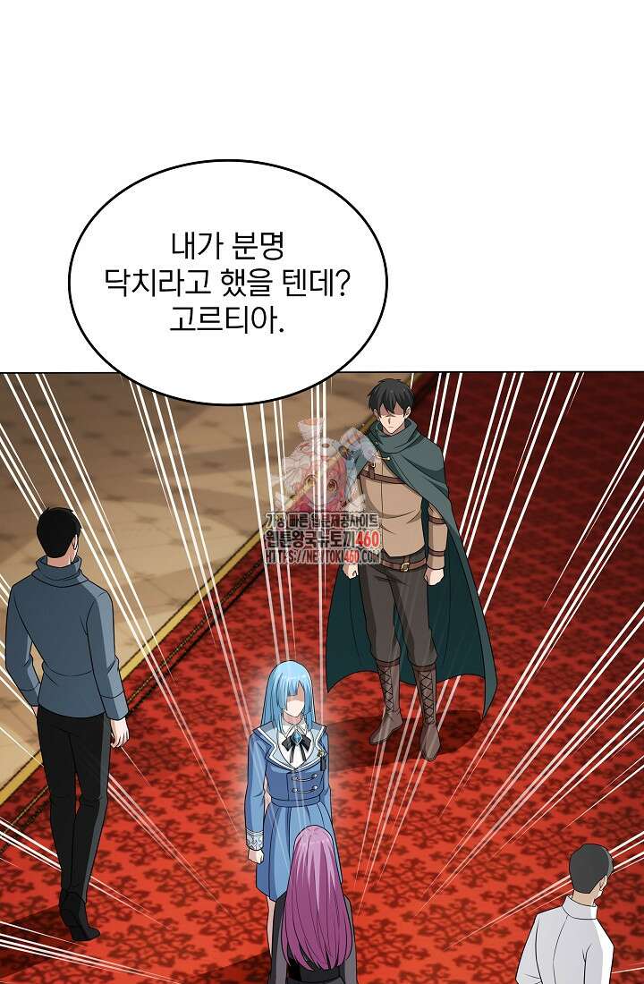 0.0000001의 마왕님 31화 1