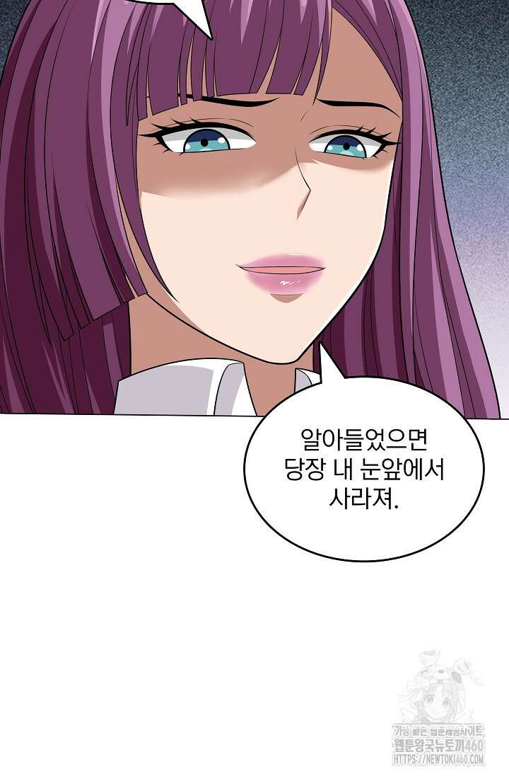 0.0000001의 마왕님 31화 6