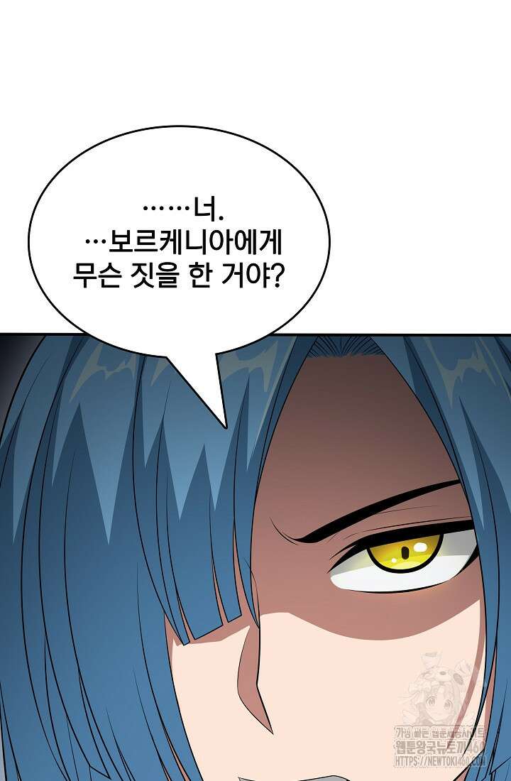 0.0000001의 마왕님 31화 10
