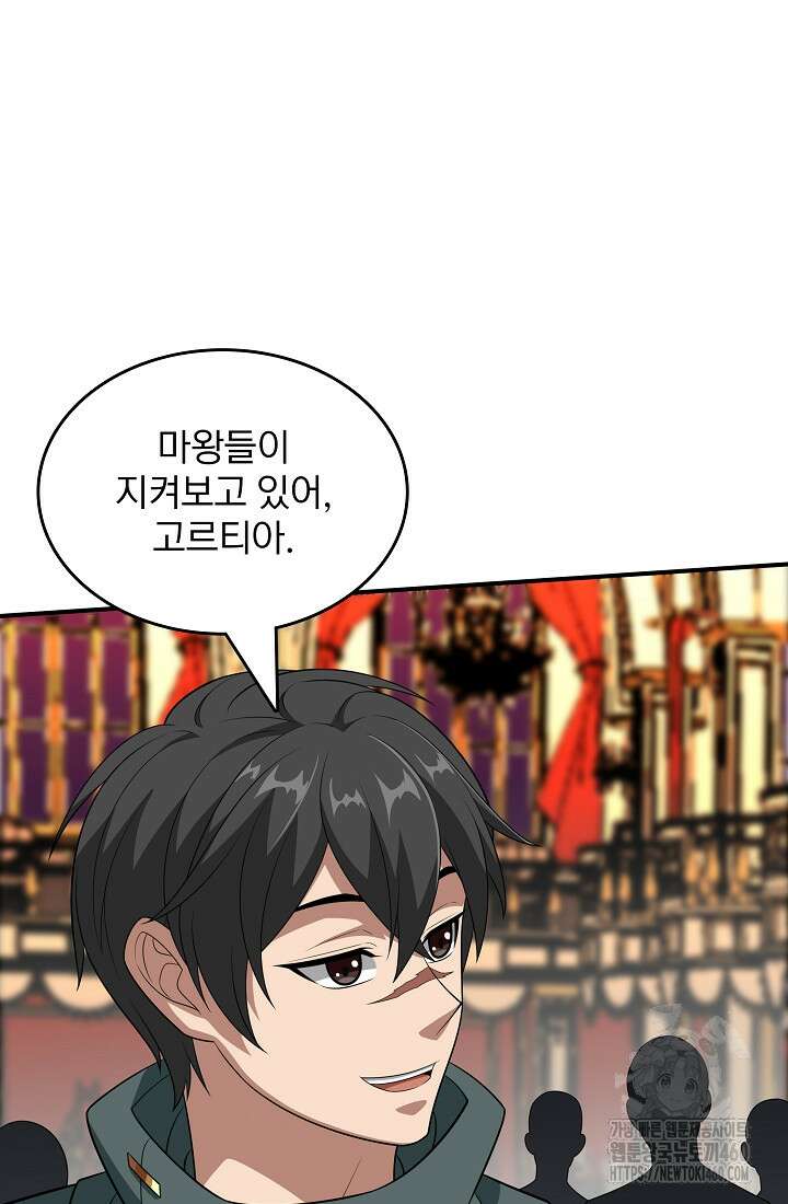 0.0000001의 마왕님 31화 13
