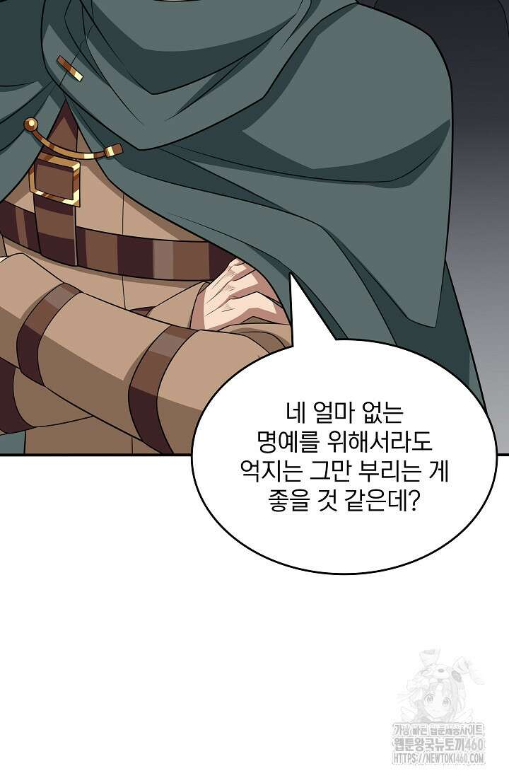 0.0000001의 마왕님 31화 14
