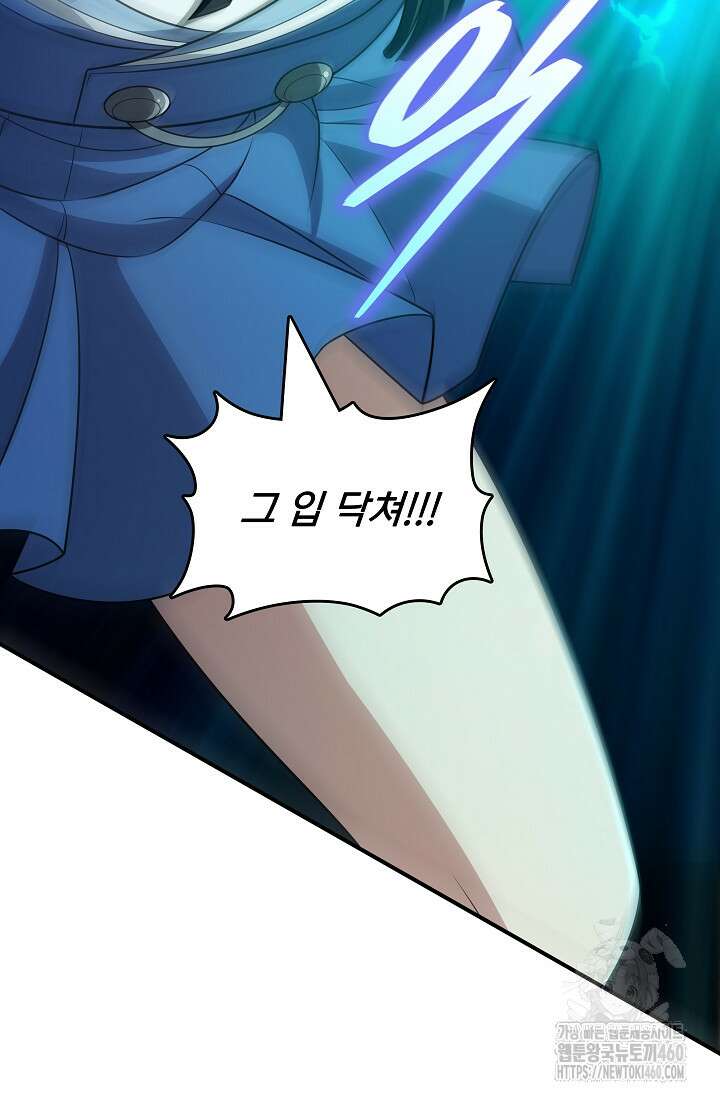 0.0000001의 마왕님 31화 18