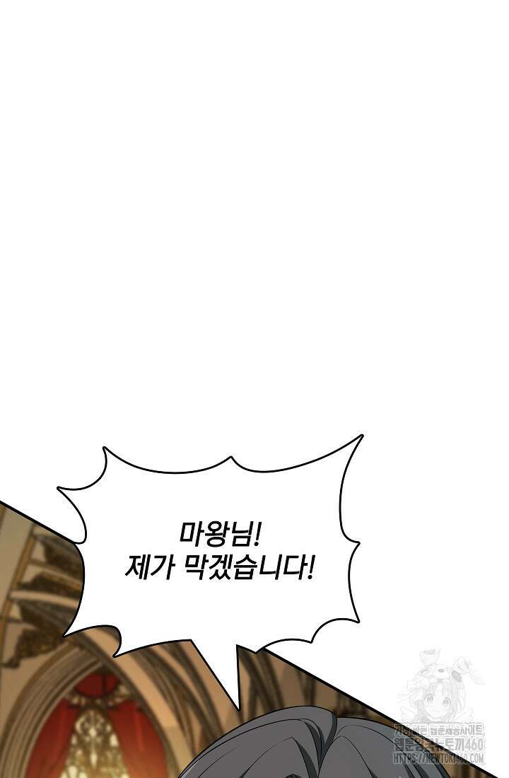 0.0000001의 마왕님 31화 19