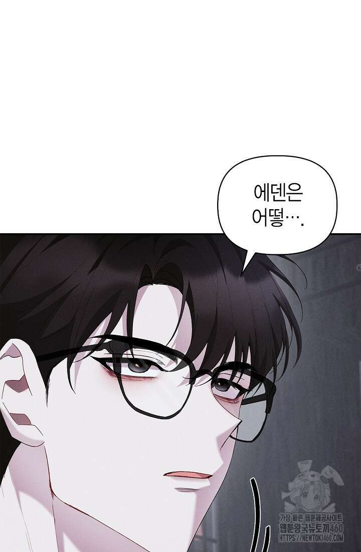 블러드 키스 48화 4