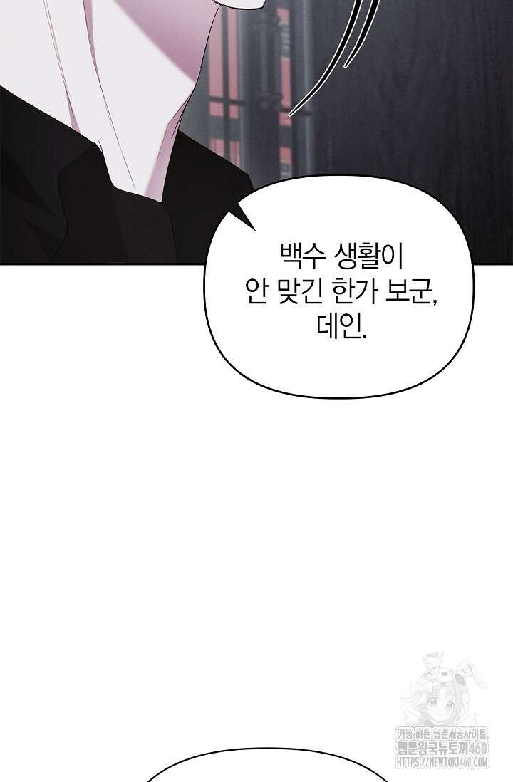 블러드 키스 48화 5