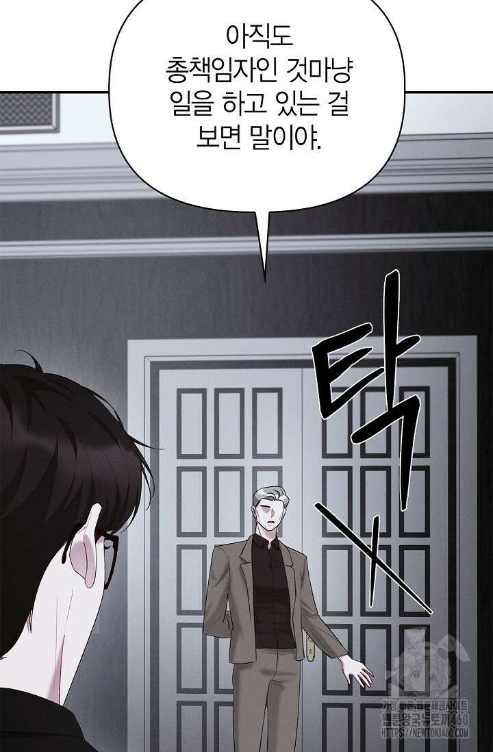 블러드 키스 48화 6