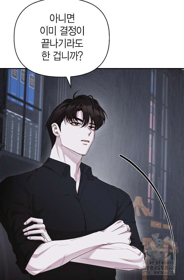 블러드 키스 48화 9