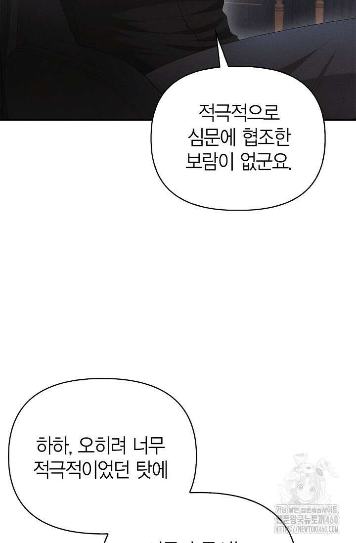 블러드 키스 48화 10
