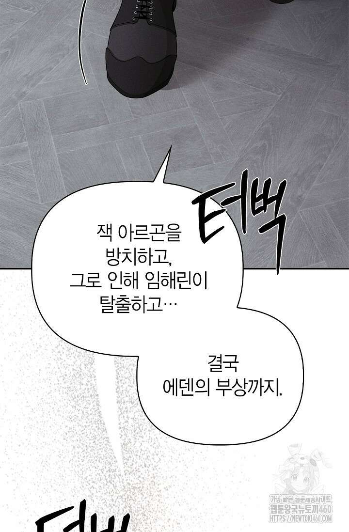 블러드 키스 48화 14
